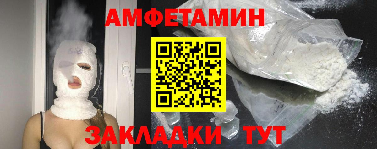 Ейск  АМФЕТАМИН  Вход с VPN  АМФ 97% 