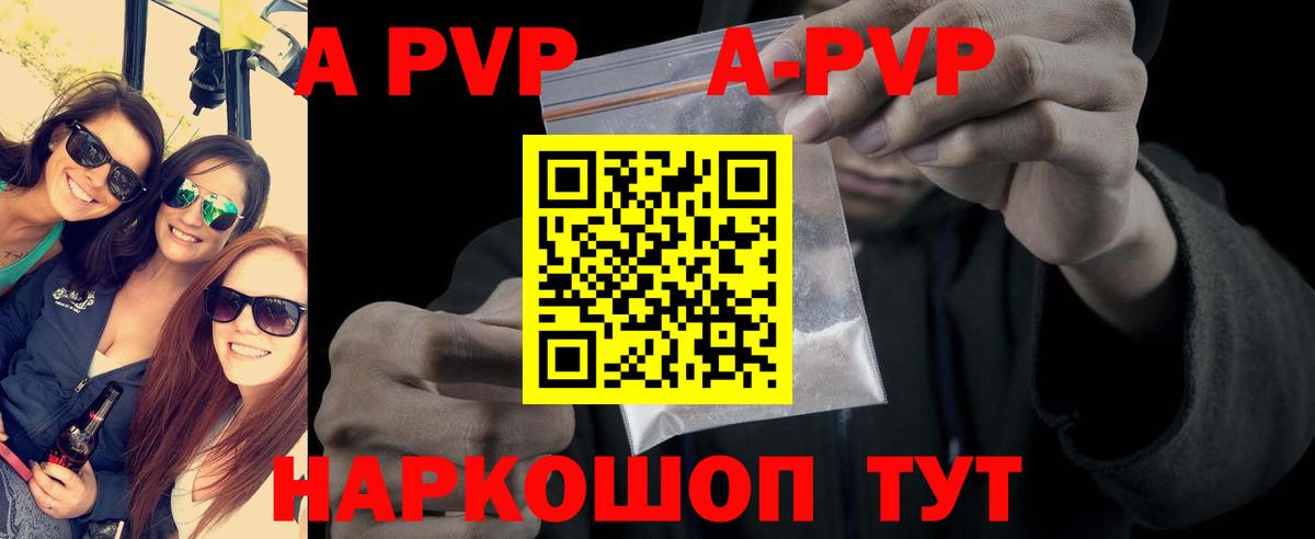 A-PVP VHQ  Вход с VPN  Ейск  Alpha-PVP СК КРИС  APVP мука 