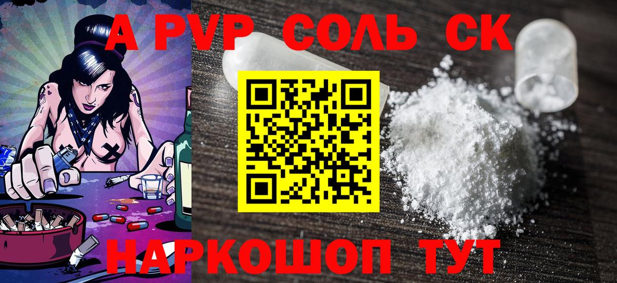 Альфа ПВП крисы CK Ейск