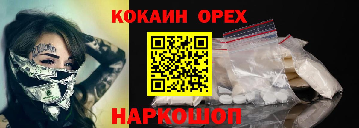 COCAIN VHQ  Вход с VPN  Ейск  Кокаин Fish Scale 