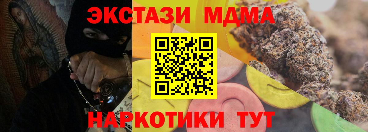 Ecstasy ешки Ейск
