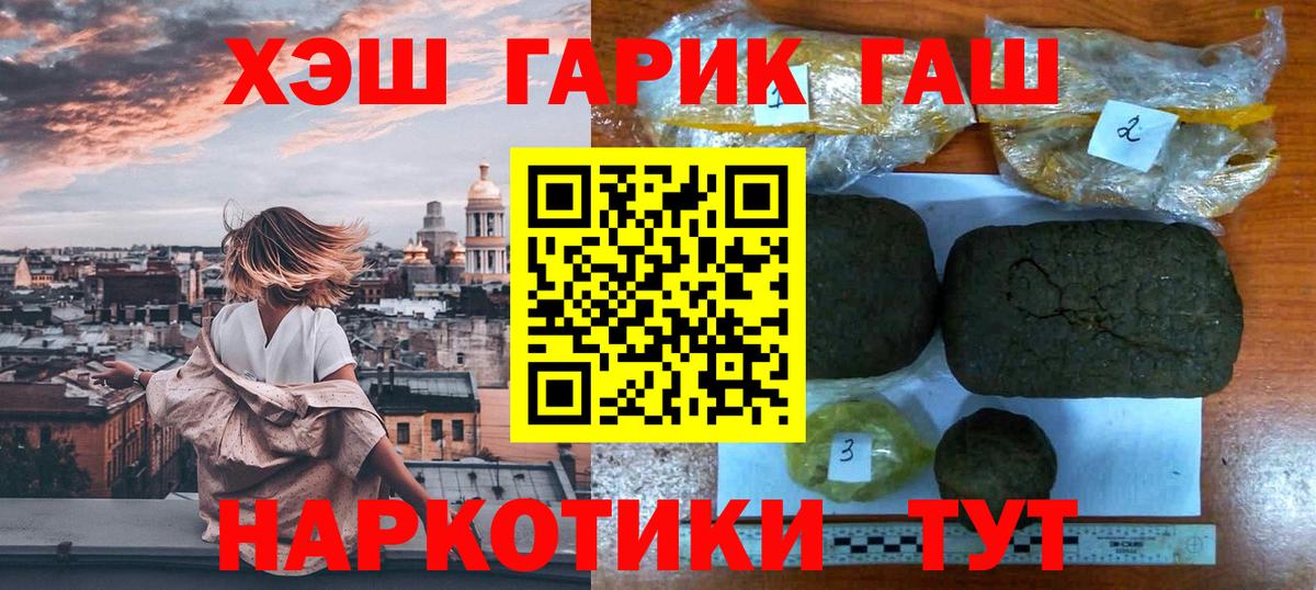 ГАШ хэш Ейск
