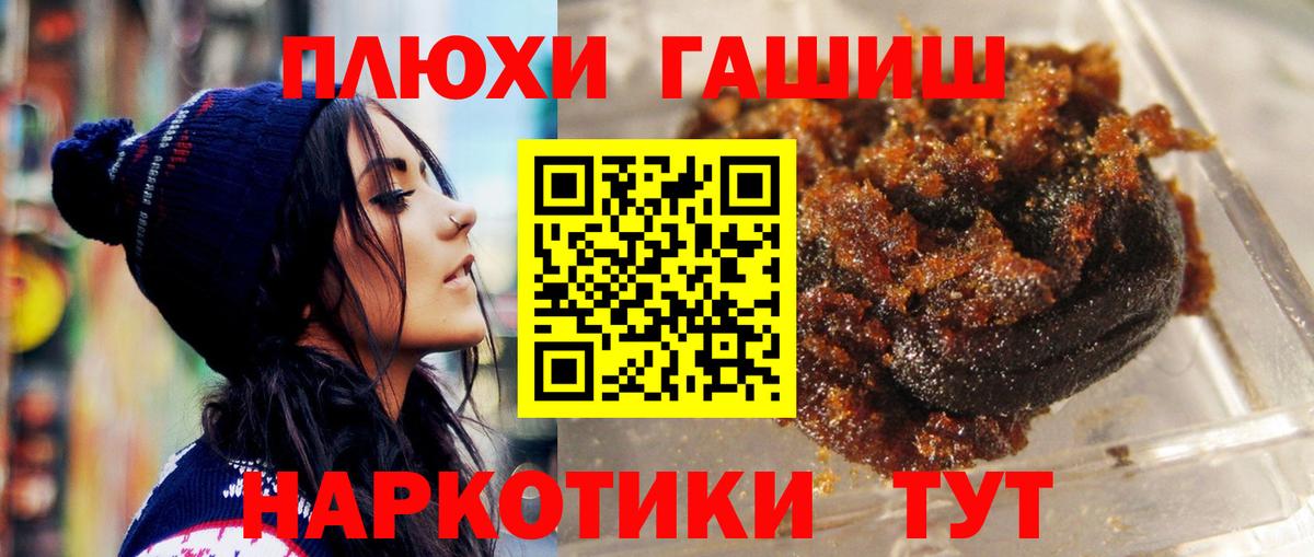 Гашиш hashish  Вход с VPN  Ейск 
