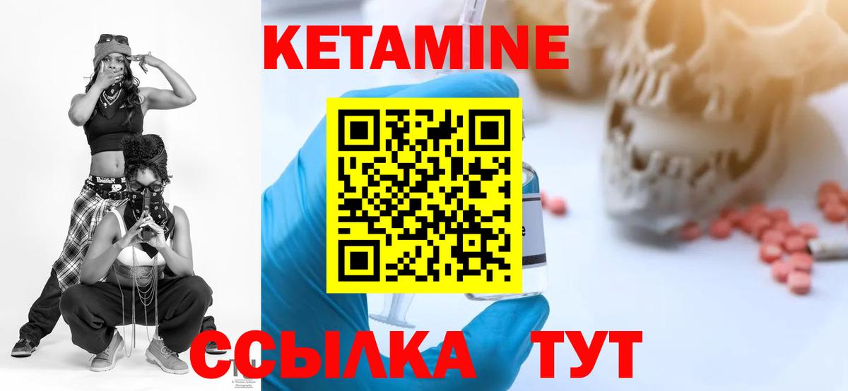 КЕТАМИН VHQ  darknet состав  Вход с VPN  Ейск  Кетамин VHQ 