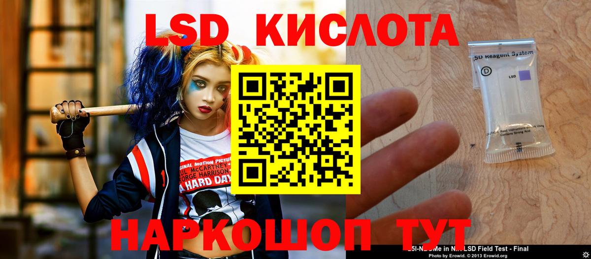 Лсд 25 экстази кислота Ейск