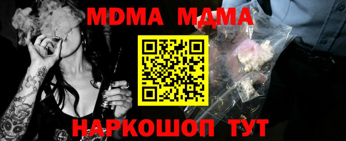 MDMA Molly  Вход с VPN  Ейск  MDMA VHQ 