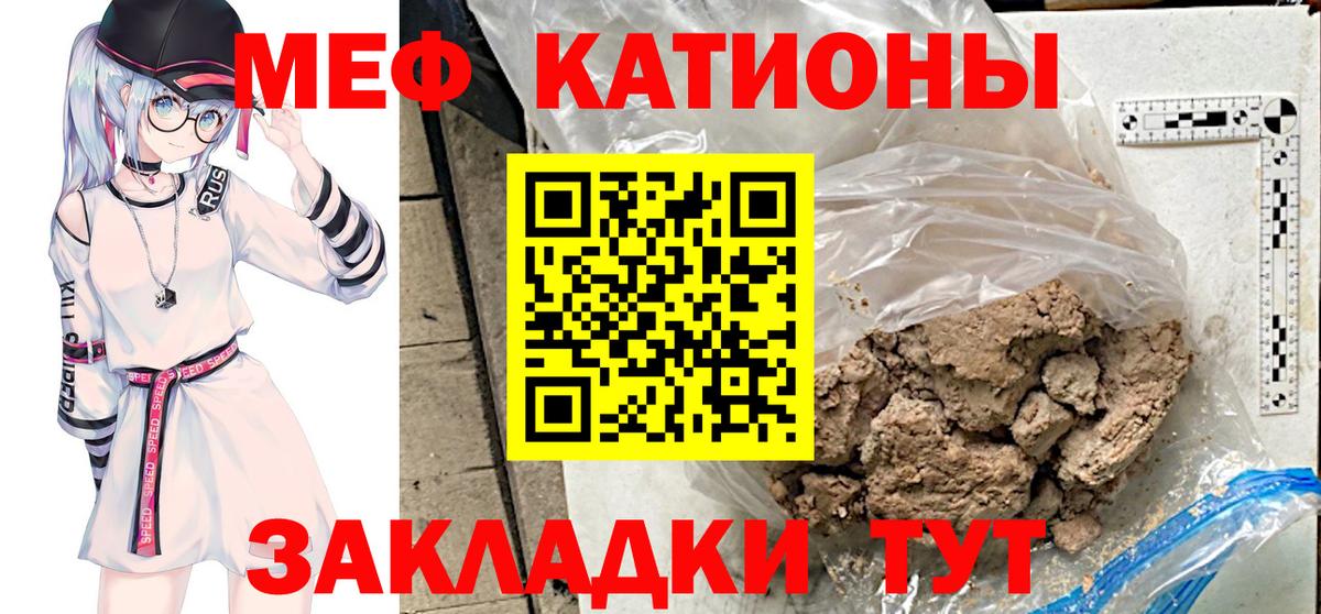 где купить наркотик  МЕФ VHQ  Мефедрон  Вход с VPN  Меф 4 MMC  Ейск 