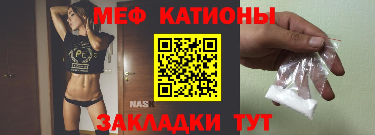 Меф  Ейск