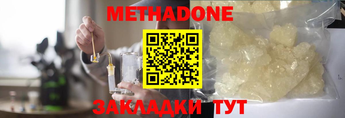 мега как зайти  МЕТАДОН methadone  Вход с VPN  Ейск  Метадон белоснежный 