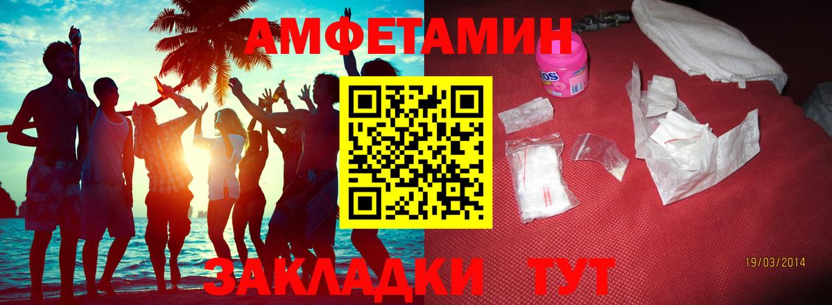 Ейск  Первитин винт  Вход с VPN 