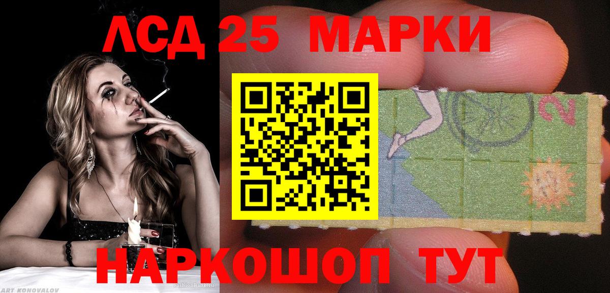 Наркотические марки 1,8мг Ейск