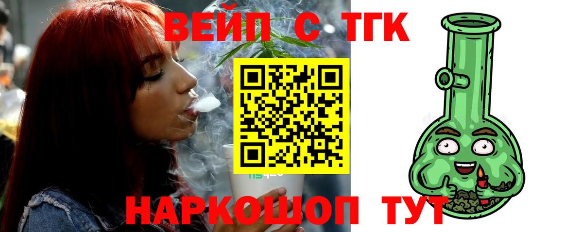 Дистиллят ТГК гашишное масло Ейск