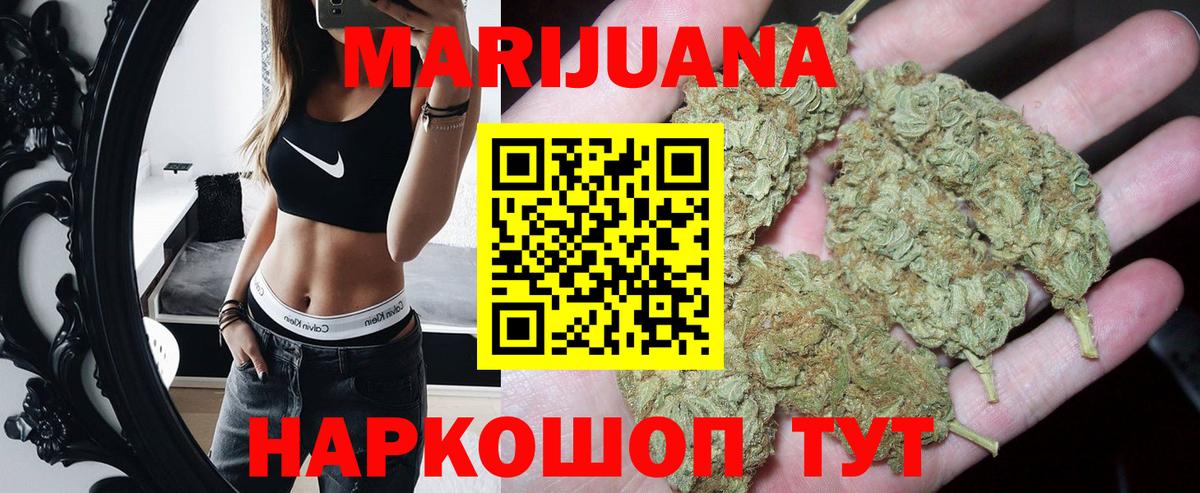 Марихуана тримм Ейск